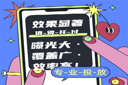 信息流优化师实战：助力品牌快速崛起